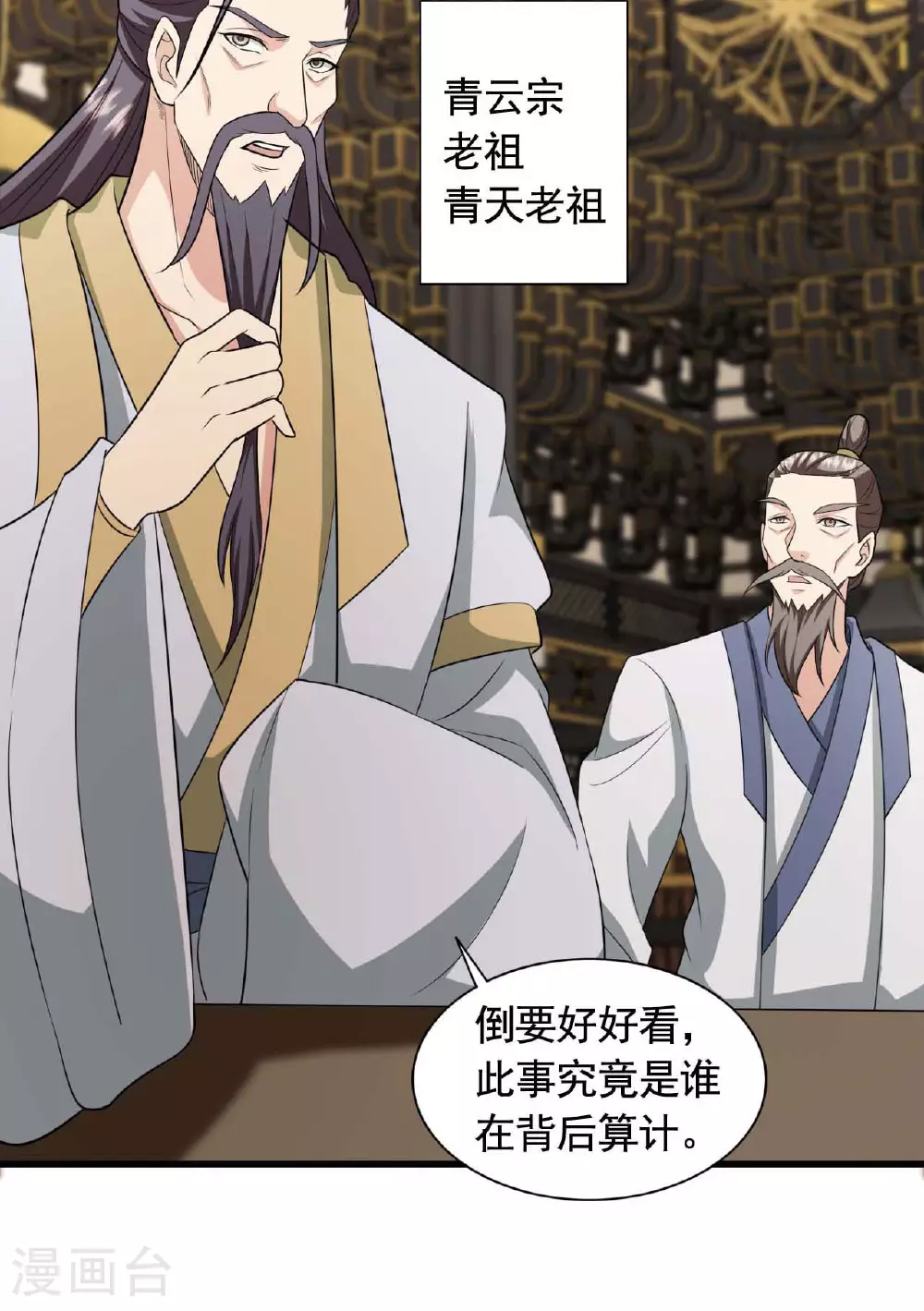 第480话 道神进化20