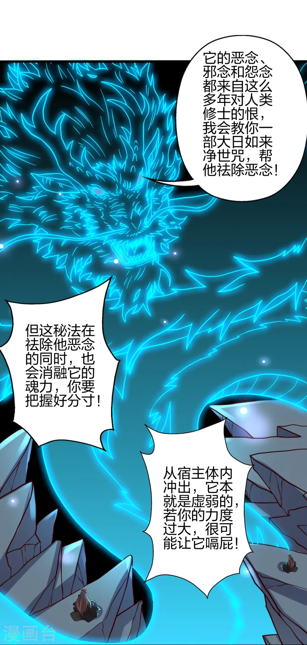 第421话 宿主败北！77