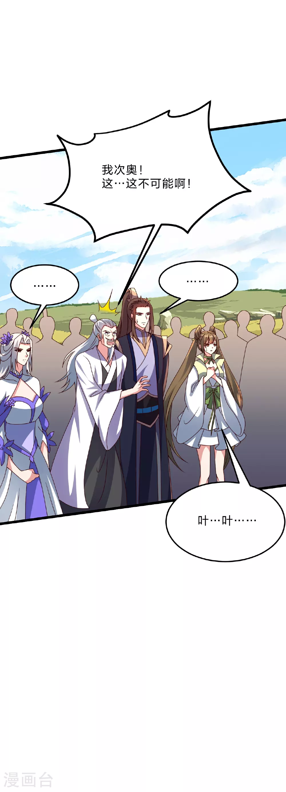第462话 小逆袭5