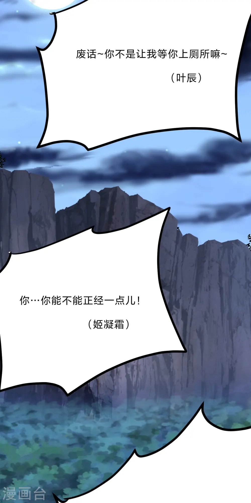 第434话 好不要脸的人！59