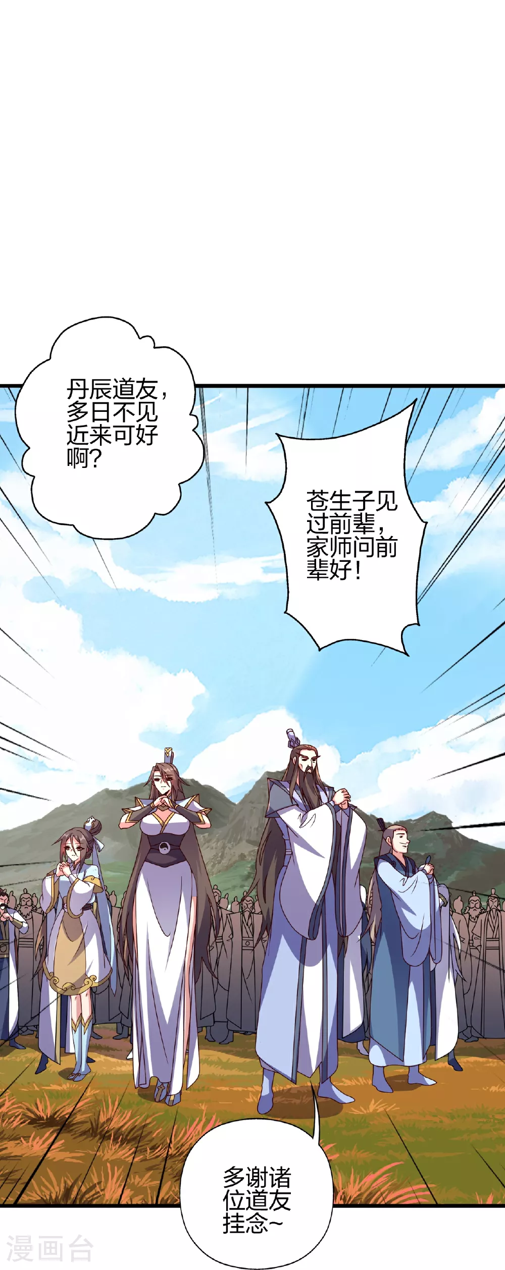 第458话 好多老熟人~12