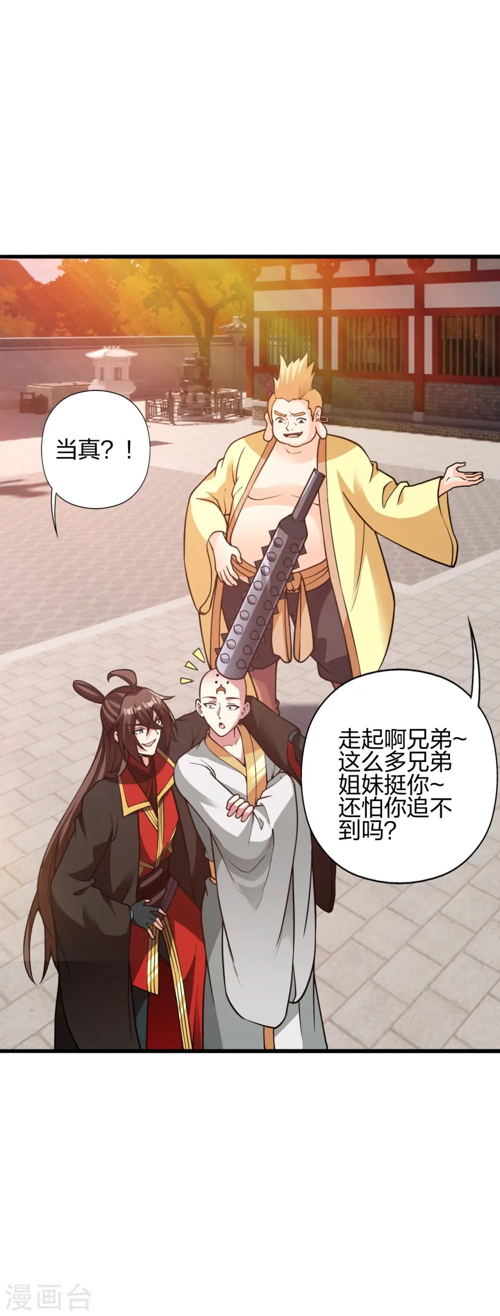 第427话 追女仔~17