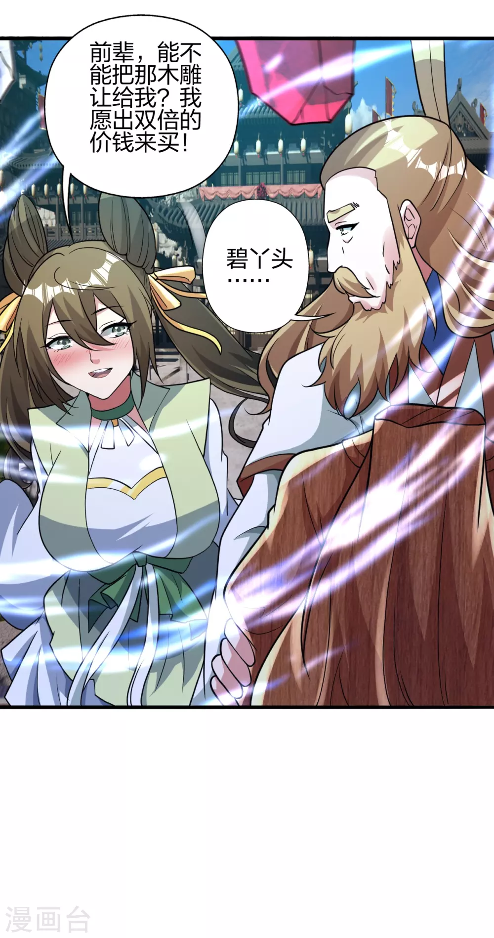 第349话 看不透的石头！39