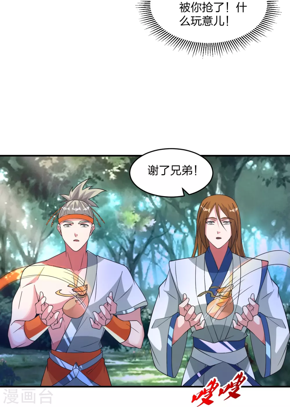 第369话 遁甲天书！83