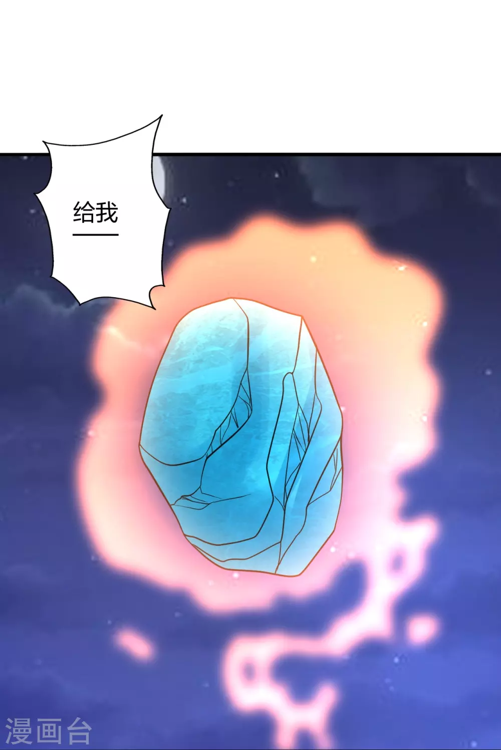 第353话 玄皇之女！89