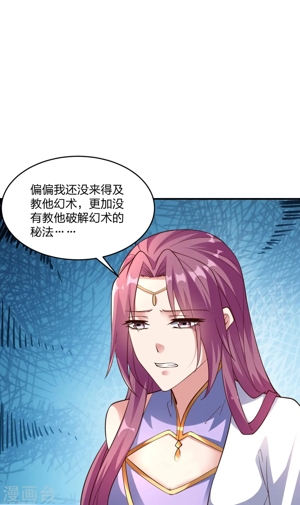 第265话 一气化三清！9