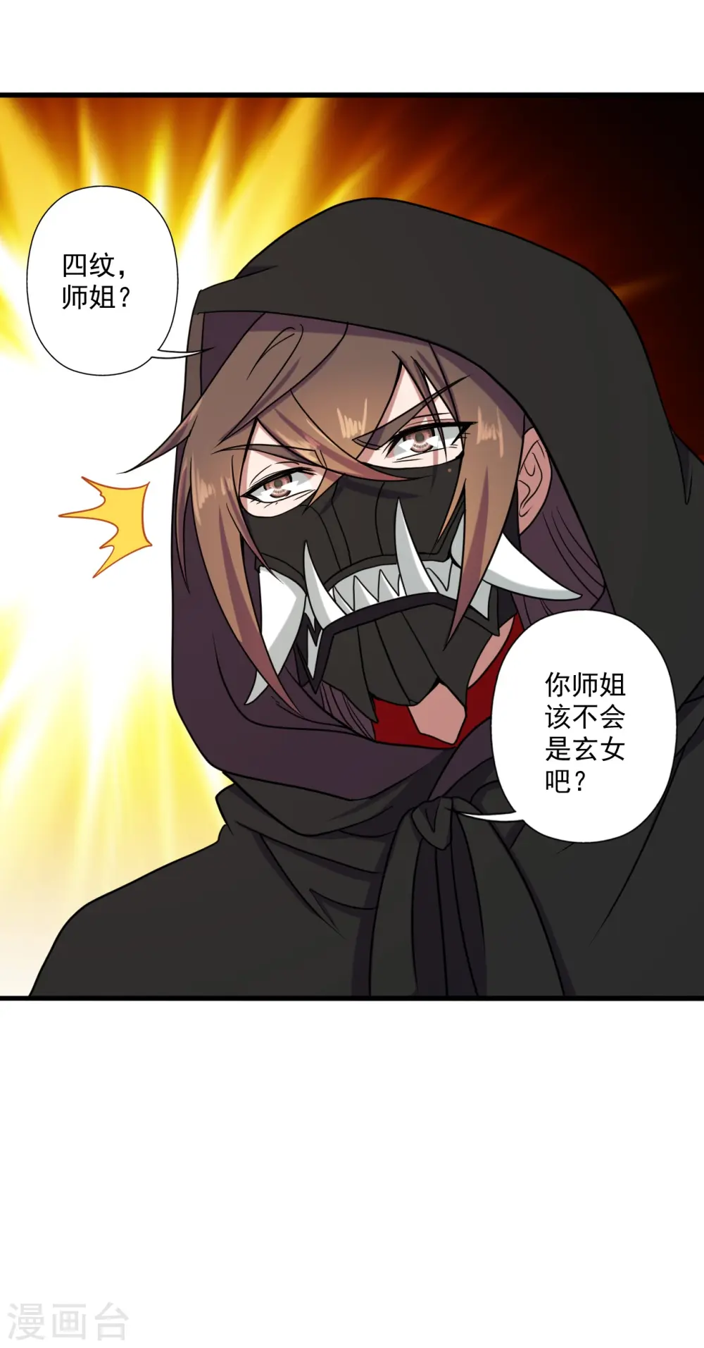 第288话 斗丹大会规则8