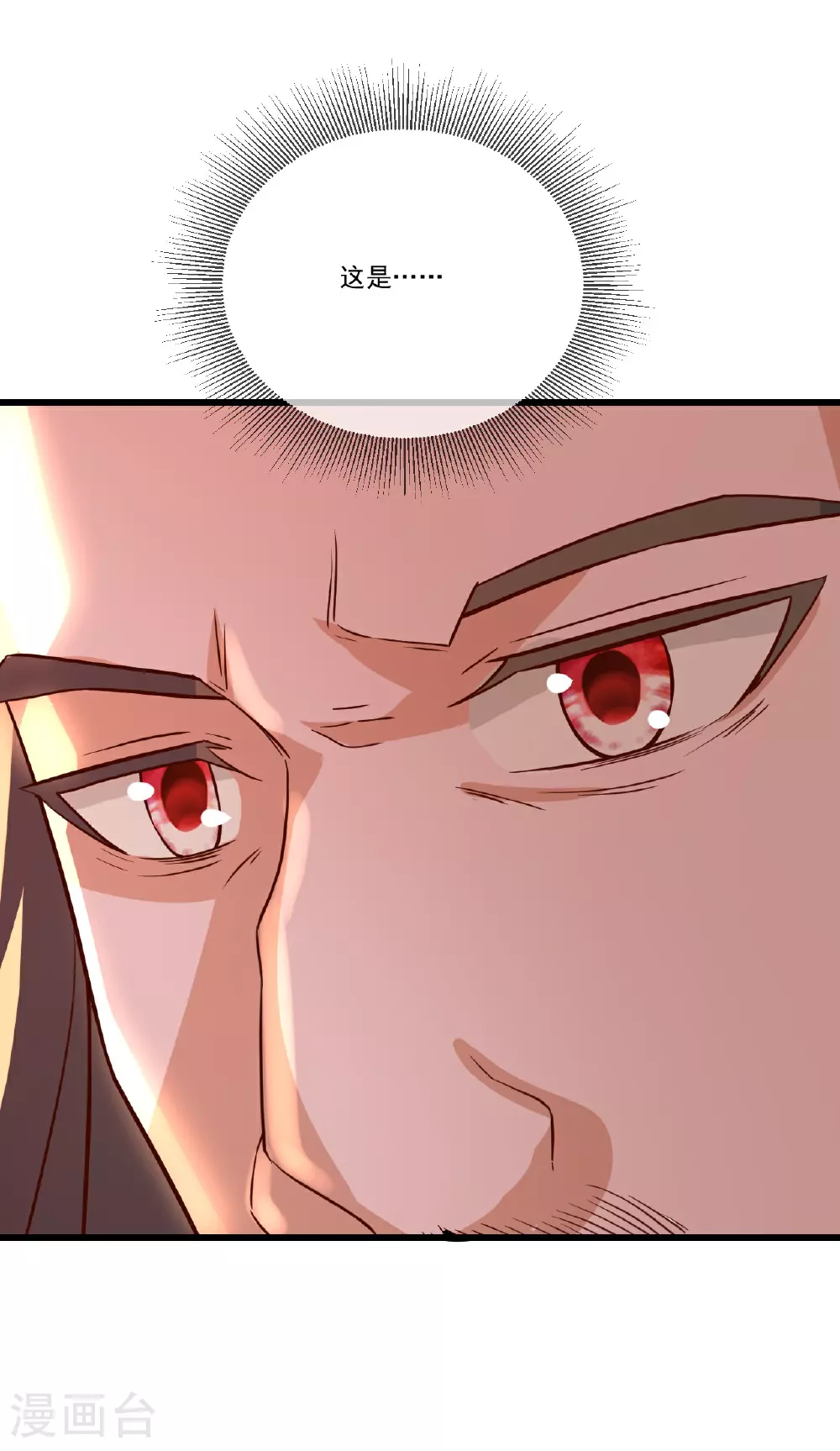 第502话 认错2