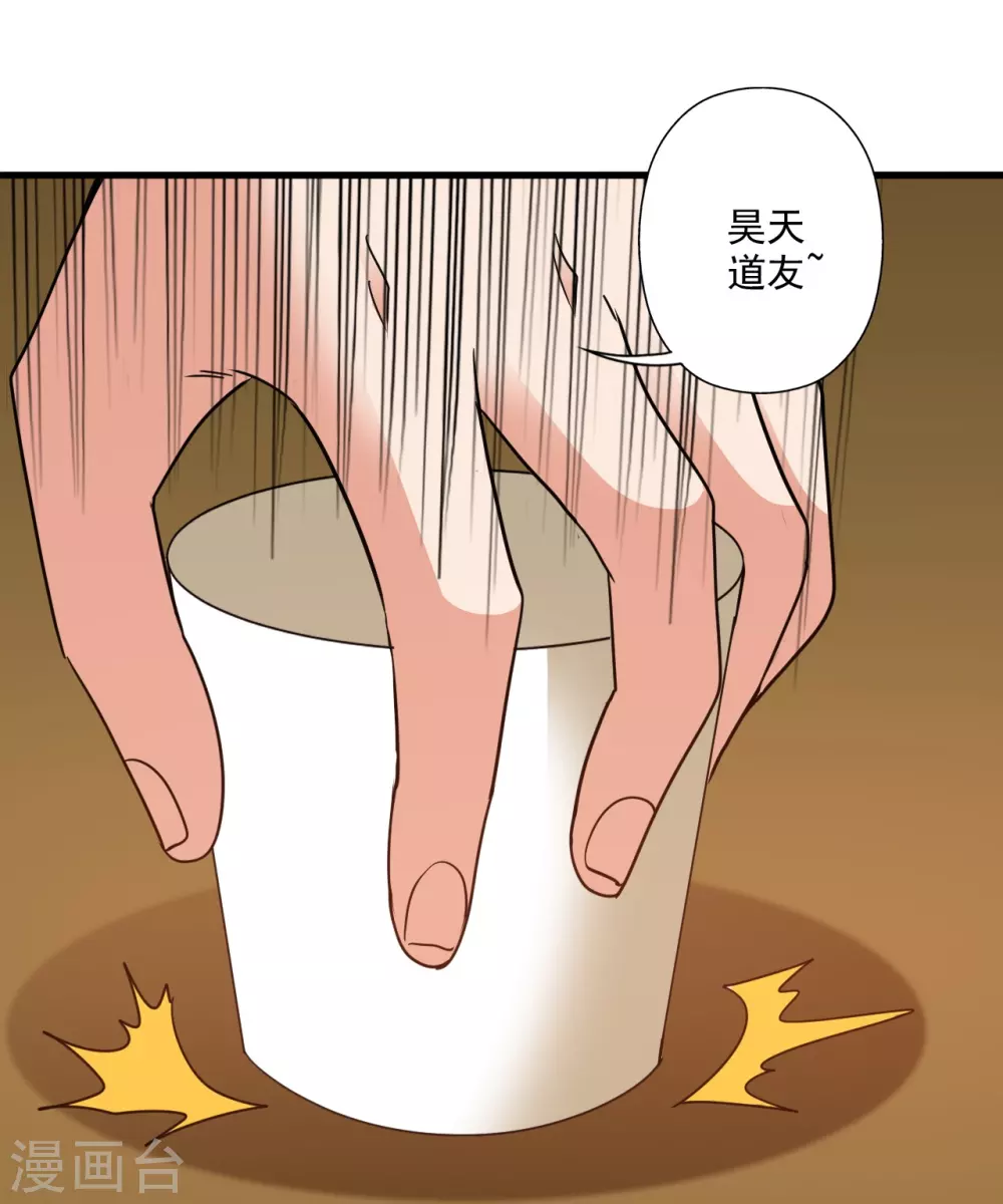 第329话 趁火打劫！44
