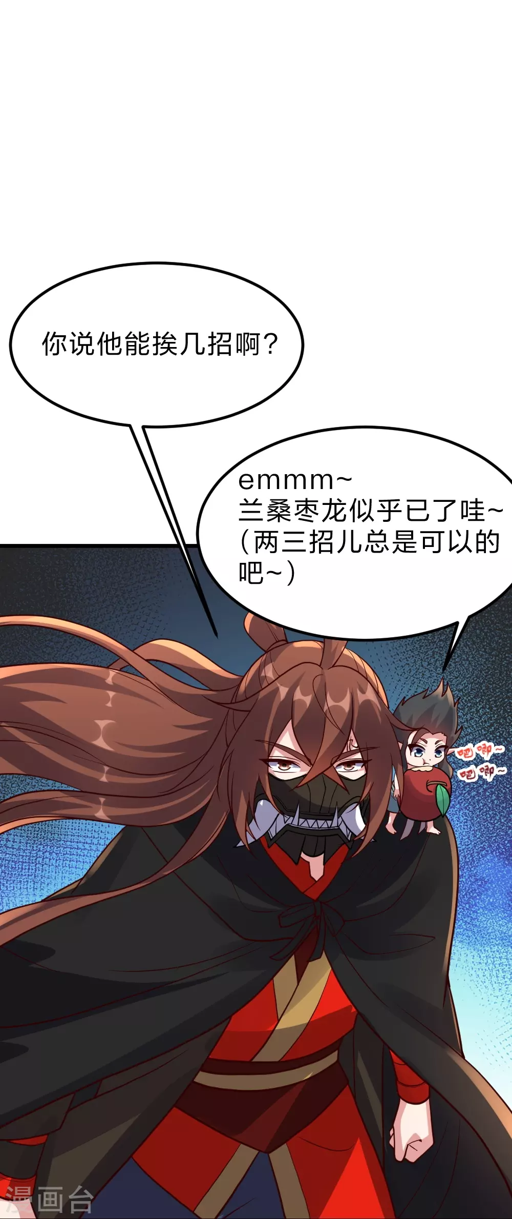 第380话 圣体传说39