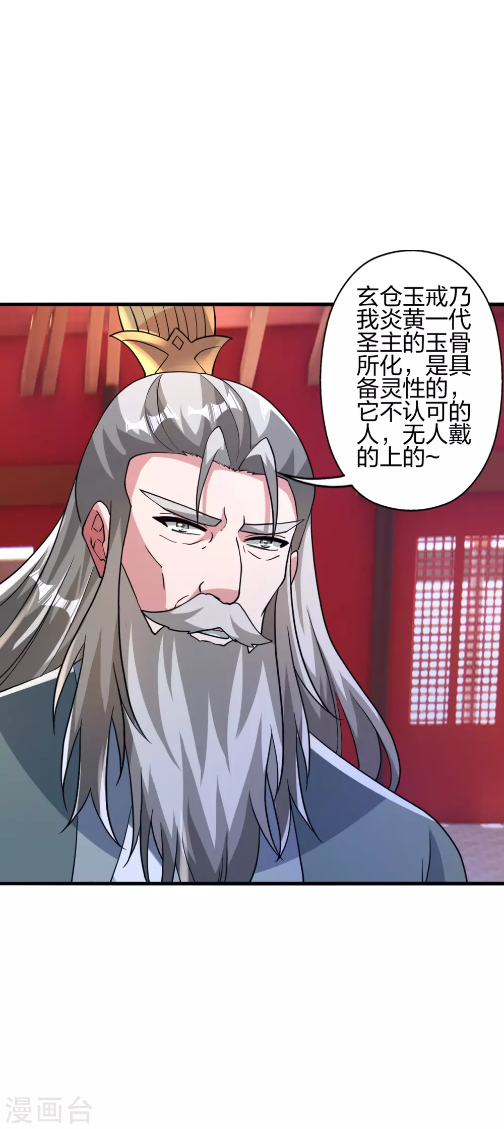 第379话 美男计17