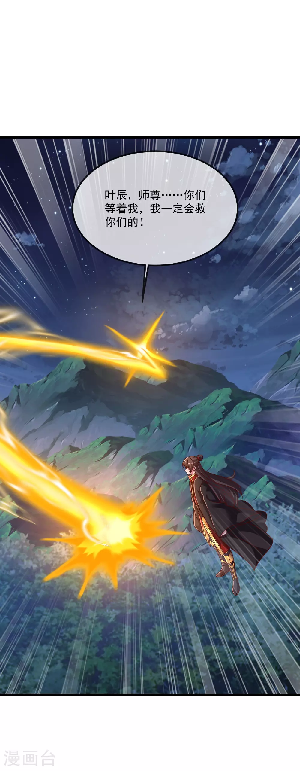 第493话 强大的面具人7