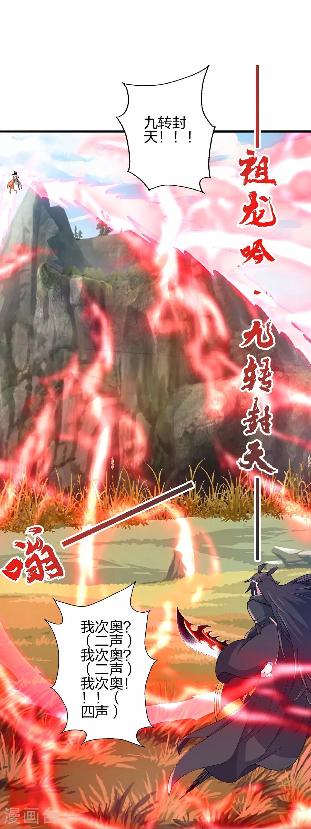 第459话 三宗的算计！32