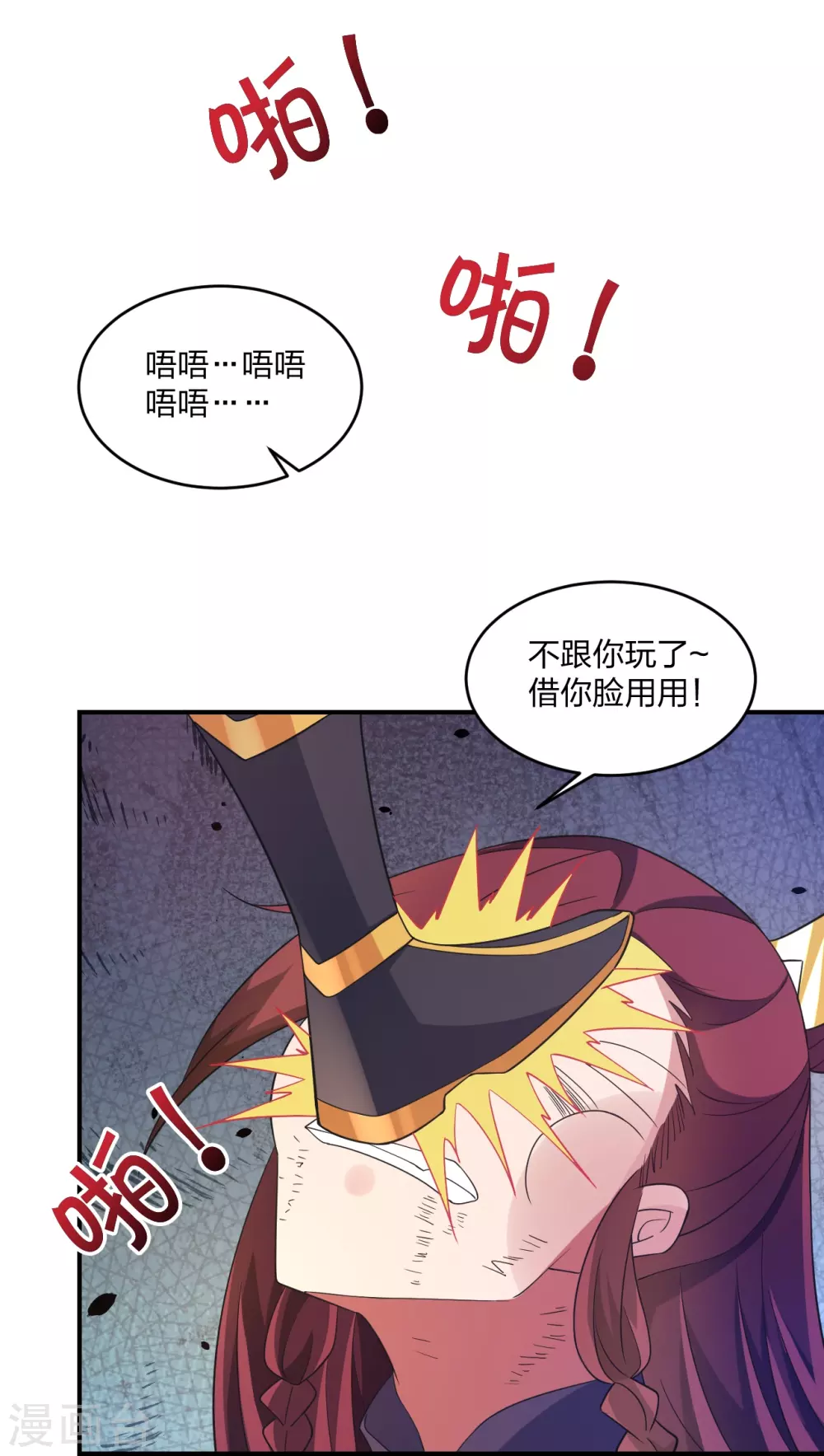 第361话 哔王杨三少！30