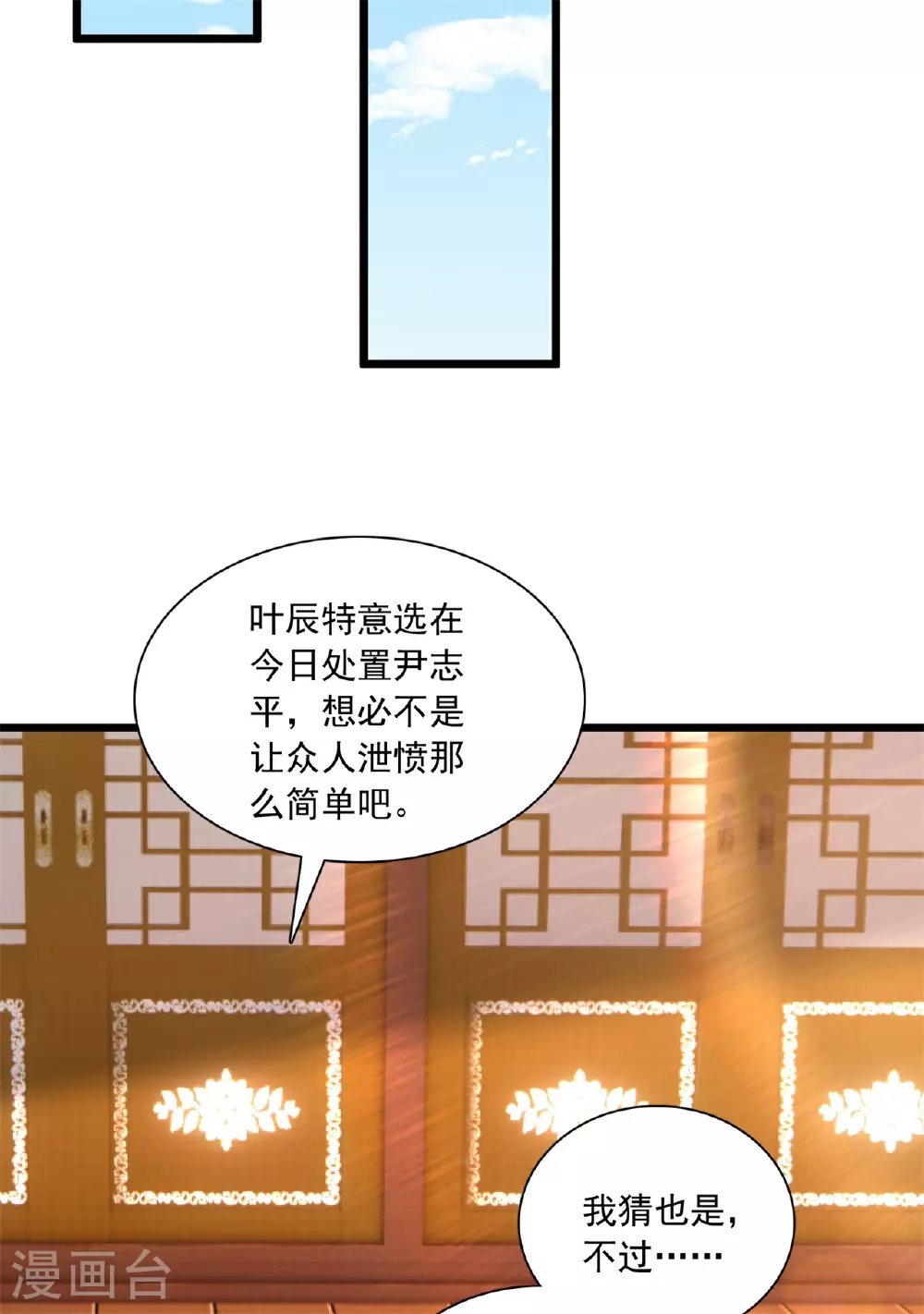第472话 炼化魔心59