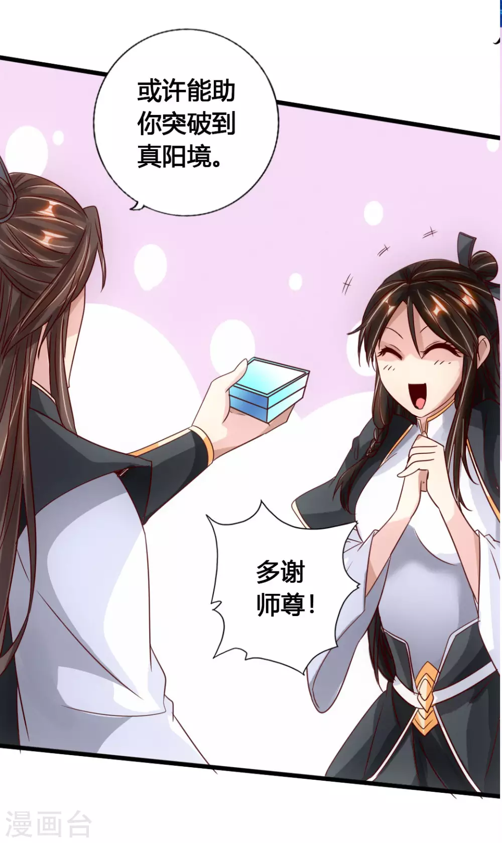 第75话 外门十大弟子！27