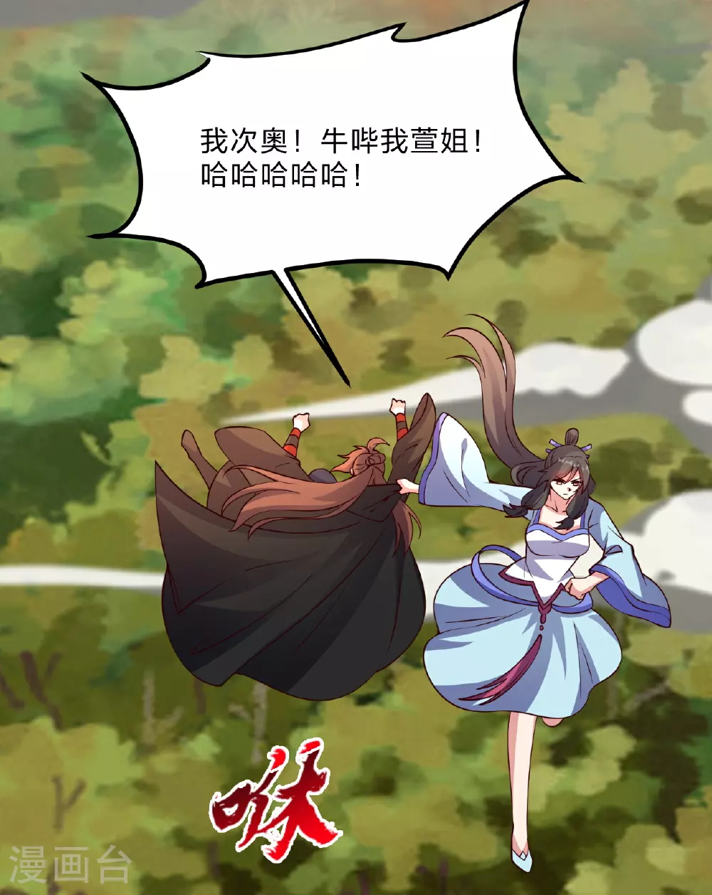 第469话 缩地成寸，化宇为尘！52