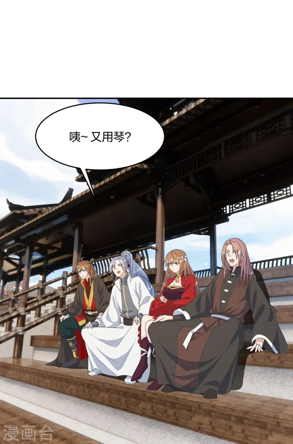 第250话 五行欠死！69