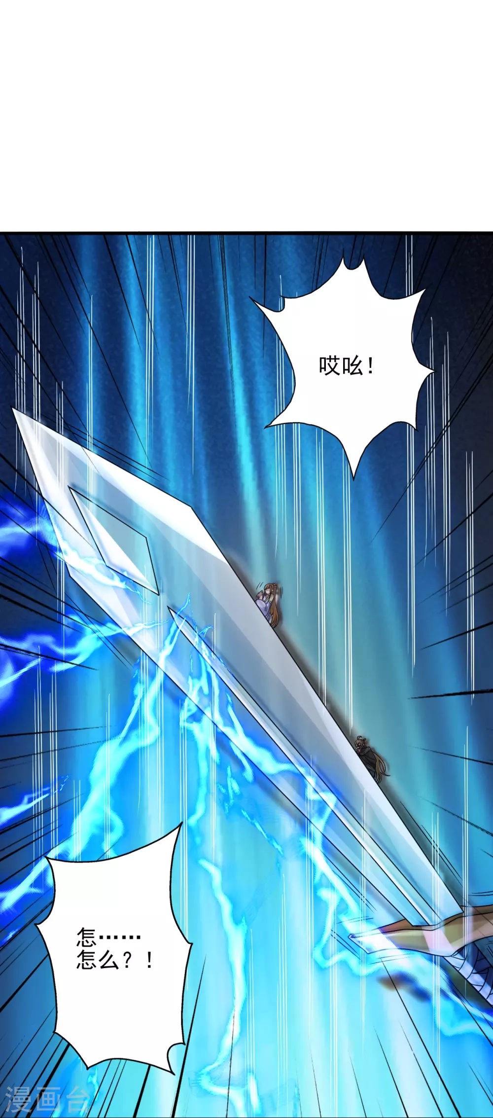 第341话 阴沟里翻船！38