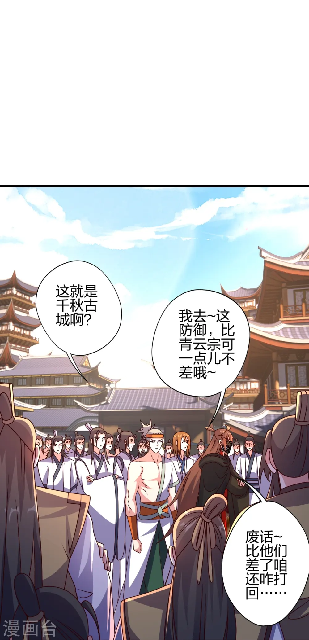 第454话 准备开战！2