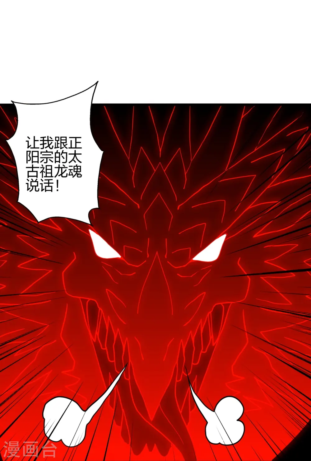 第421话 宿主败北！94