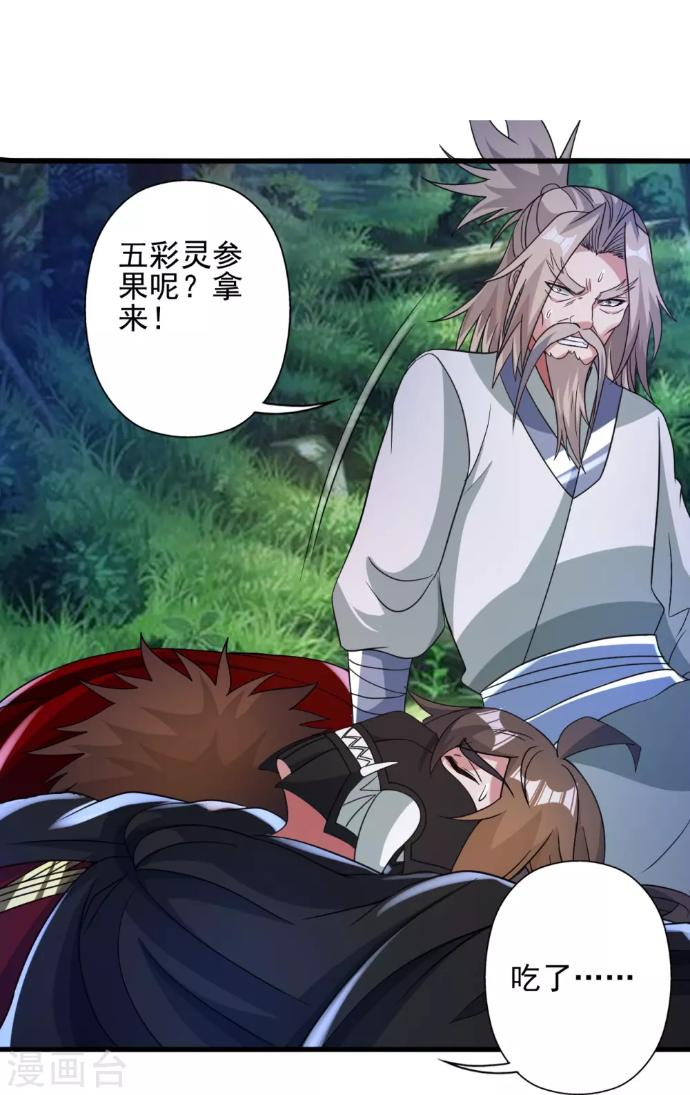 第347话 二哥找上门！57