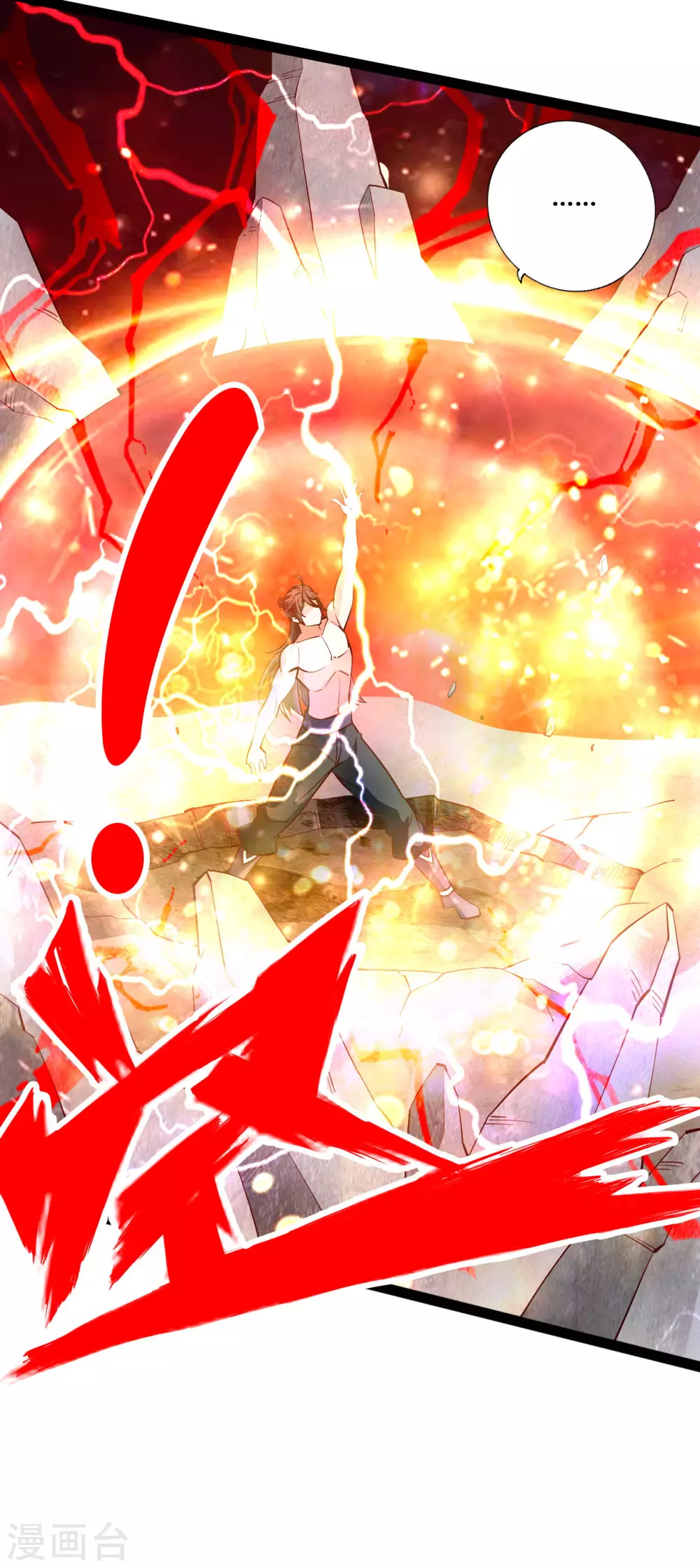 第108话 决胜一剑！10