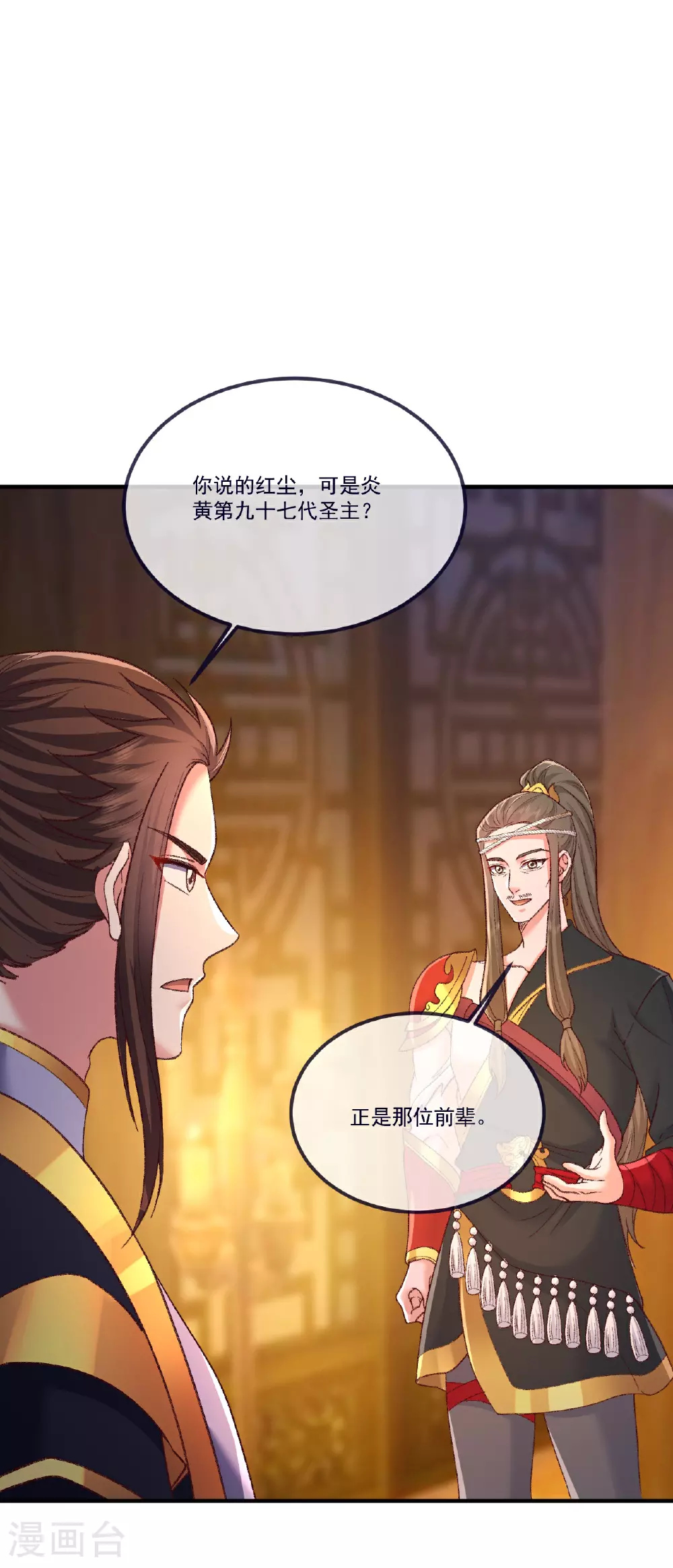 第502话 认错13