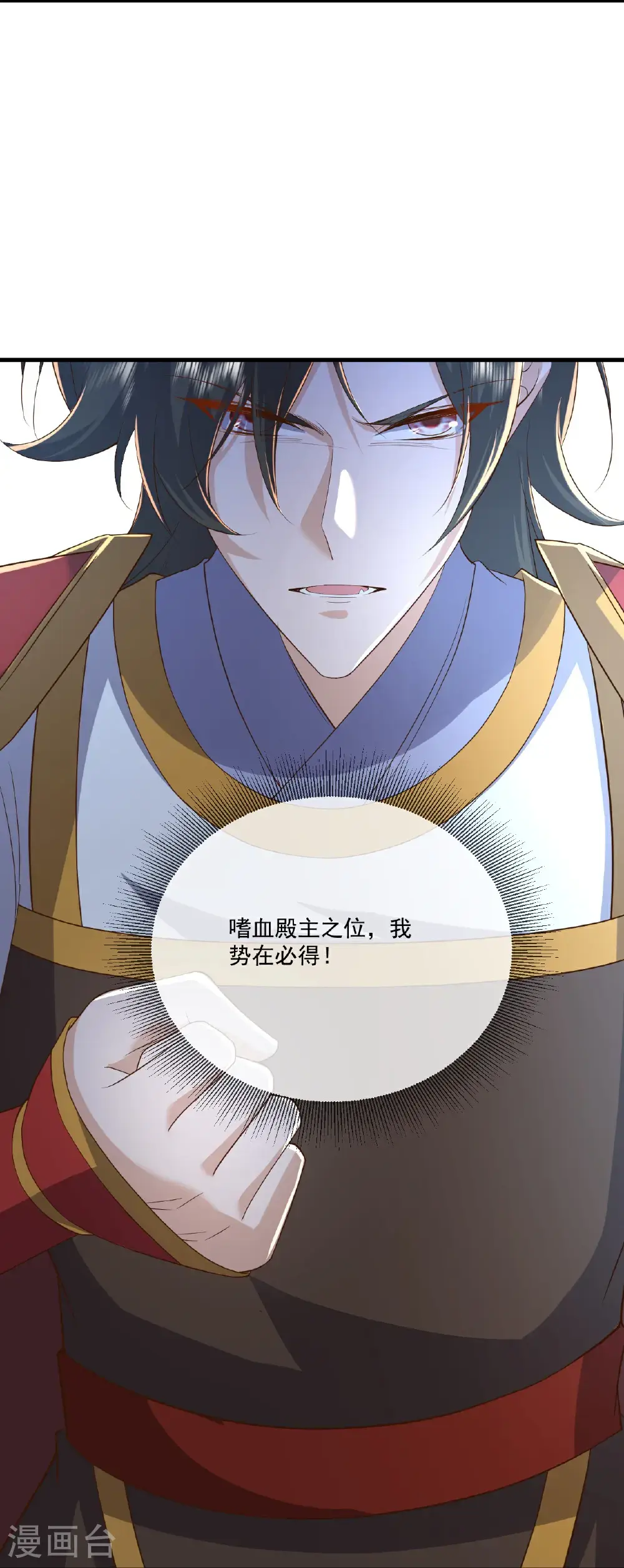 第546话 吞噬天眼38