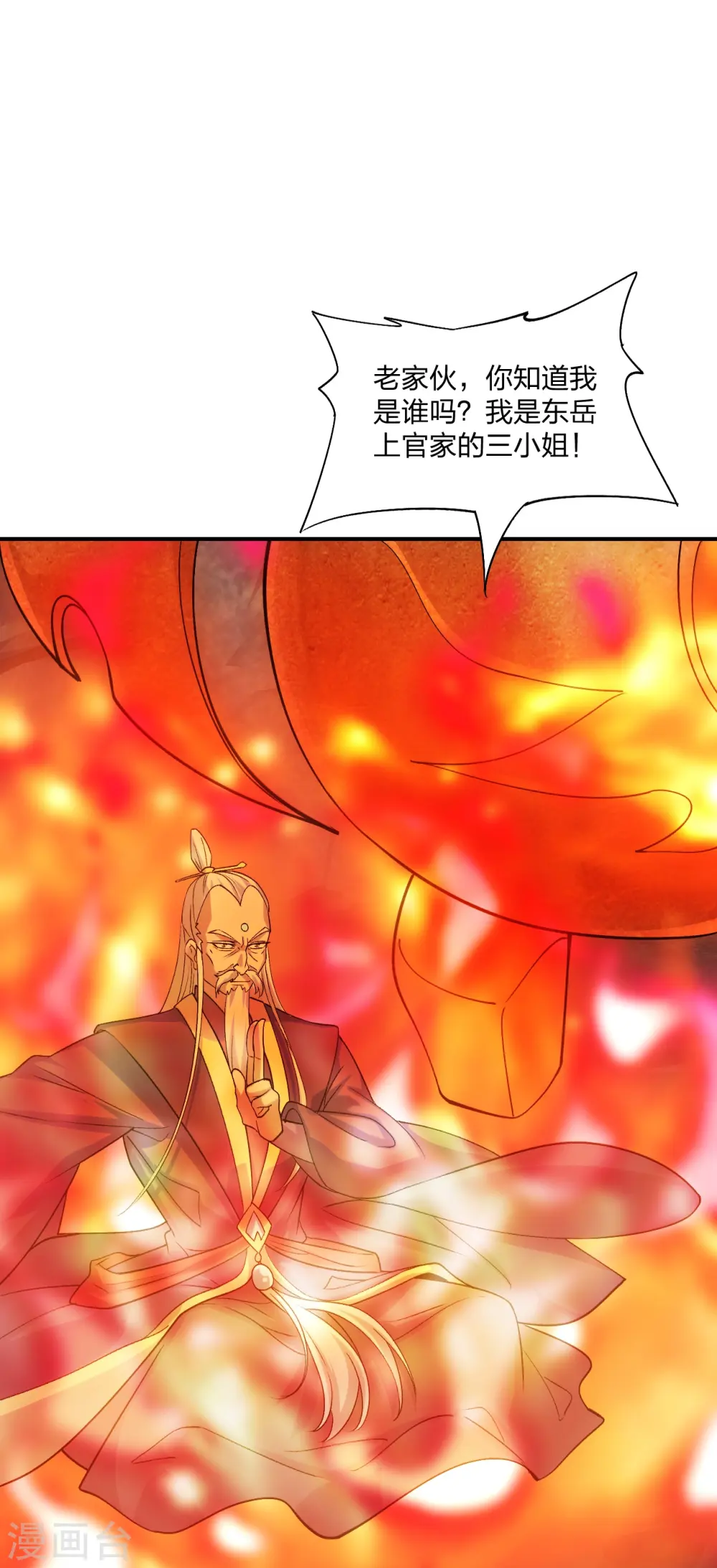 第213话 血巫现身！16
