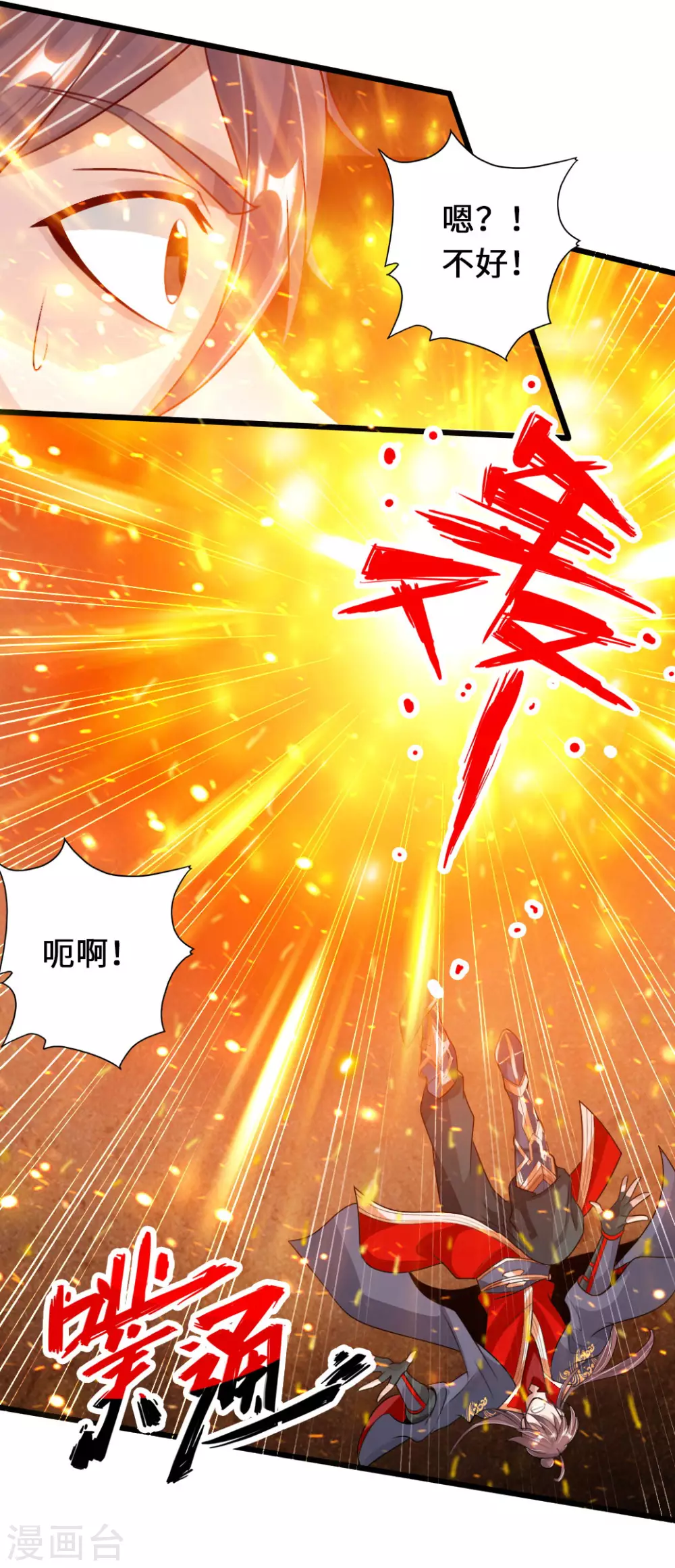 第73话 他是炼丹师！18