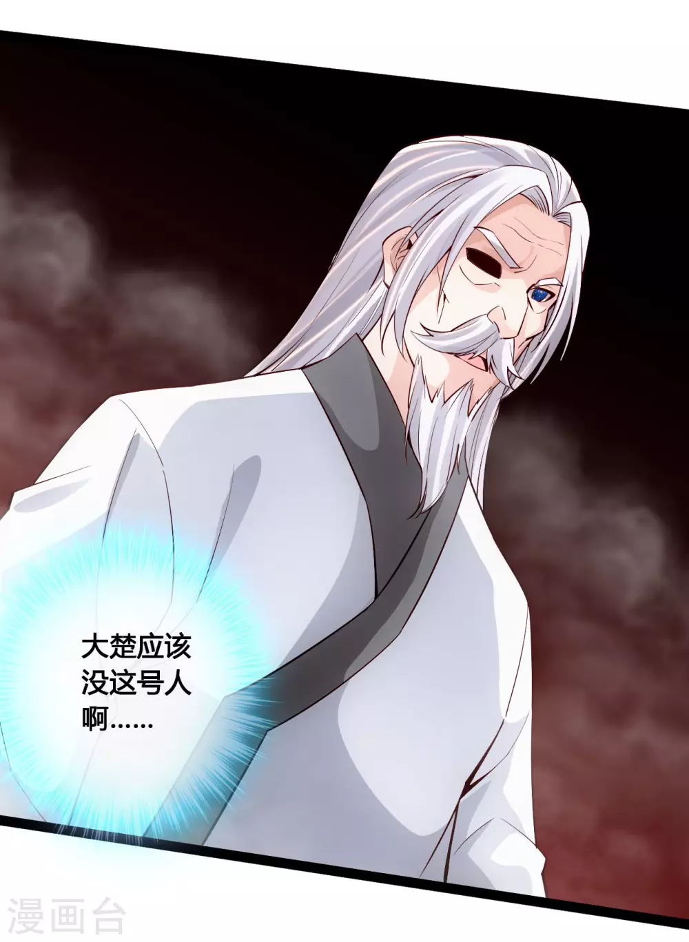 第113话 崖底五千年！17