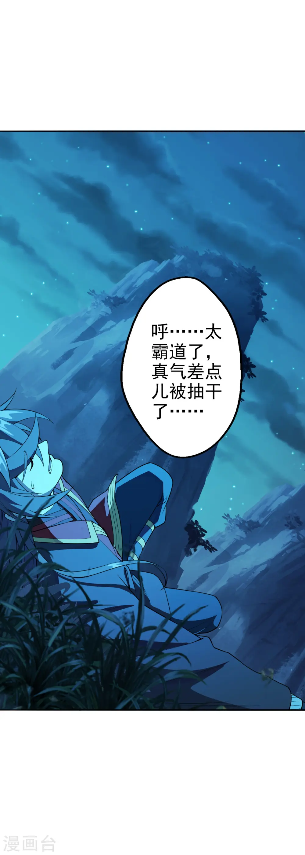 第183话 玄灵之体！恒岳大敌！13