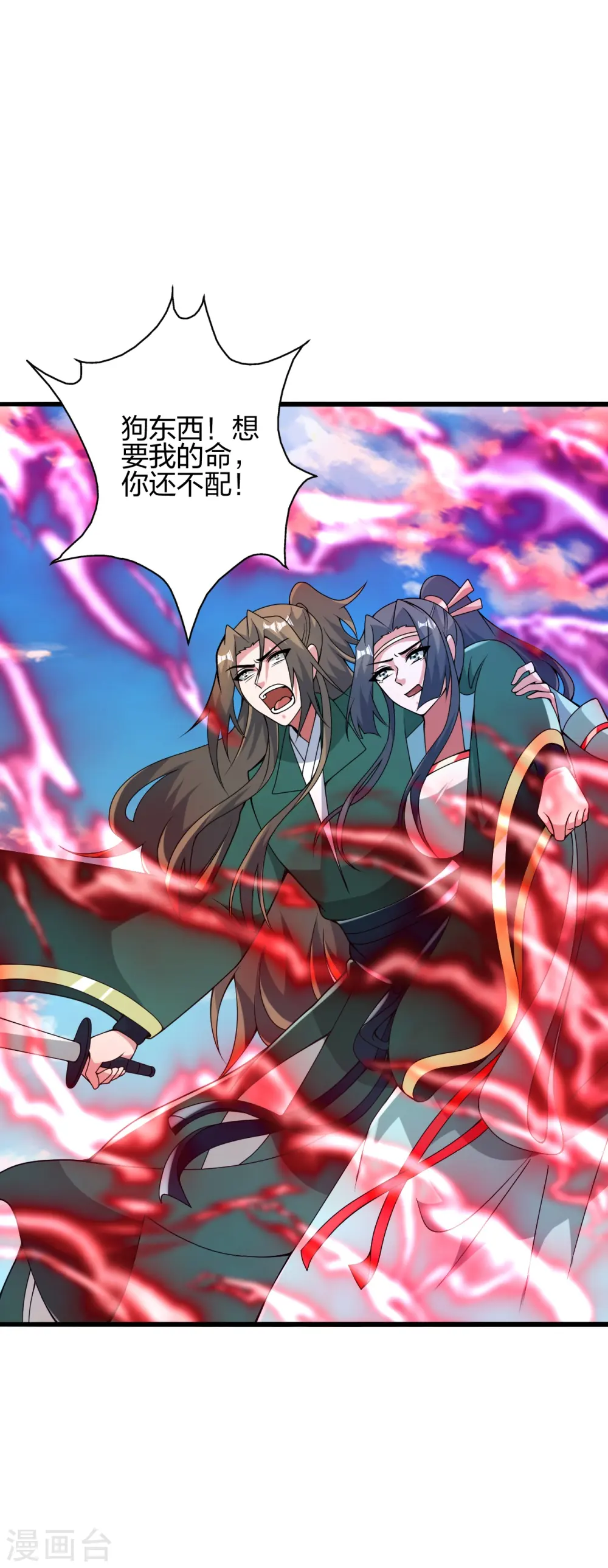第419话 玄古之地！17