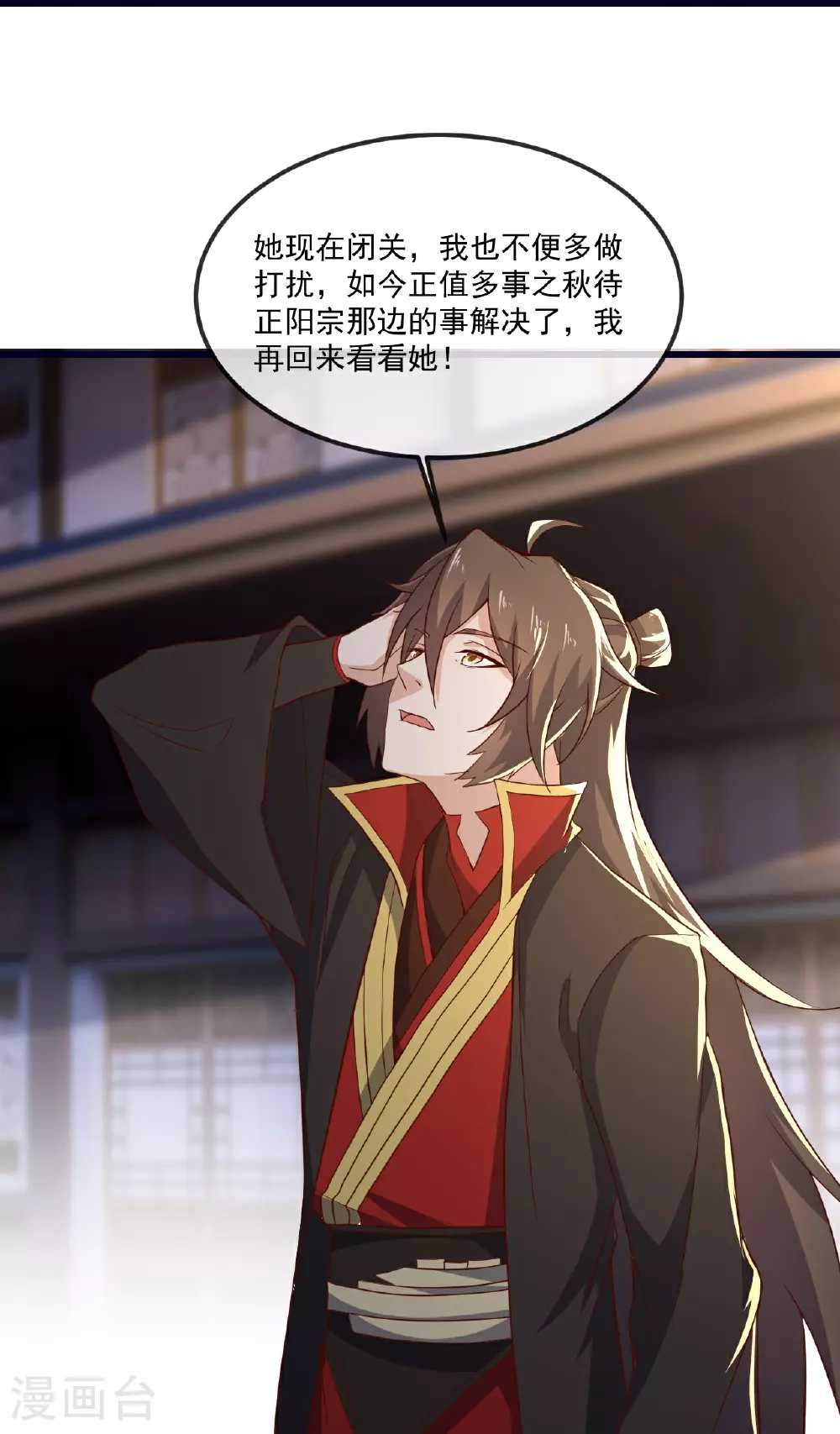 第497话 丹城联盟45