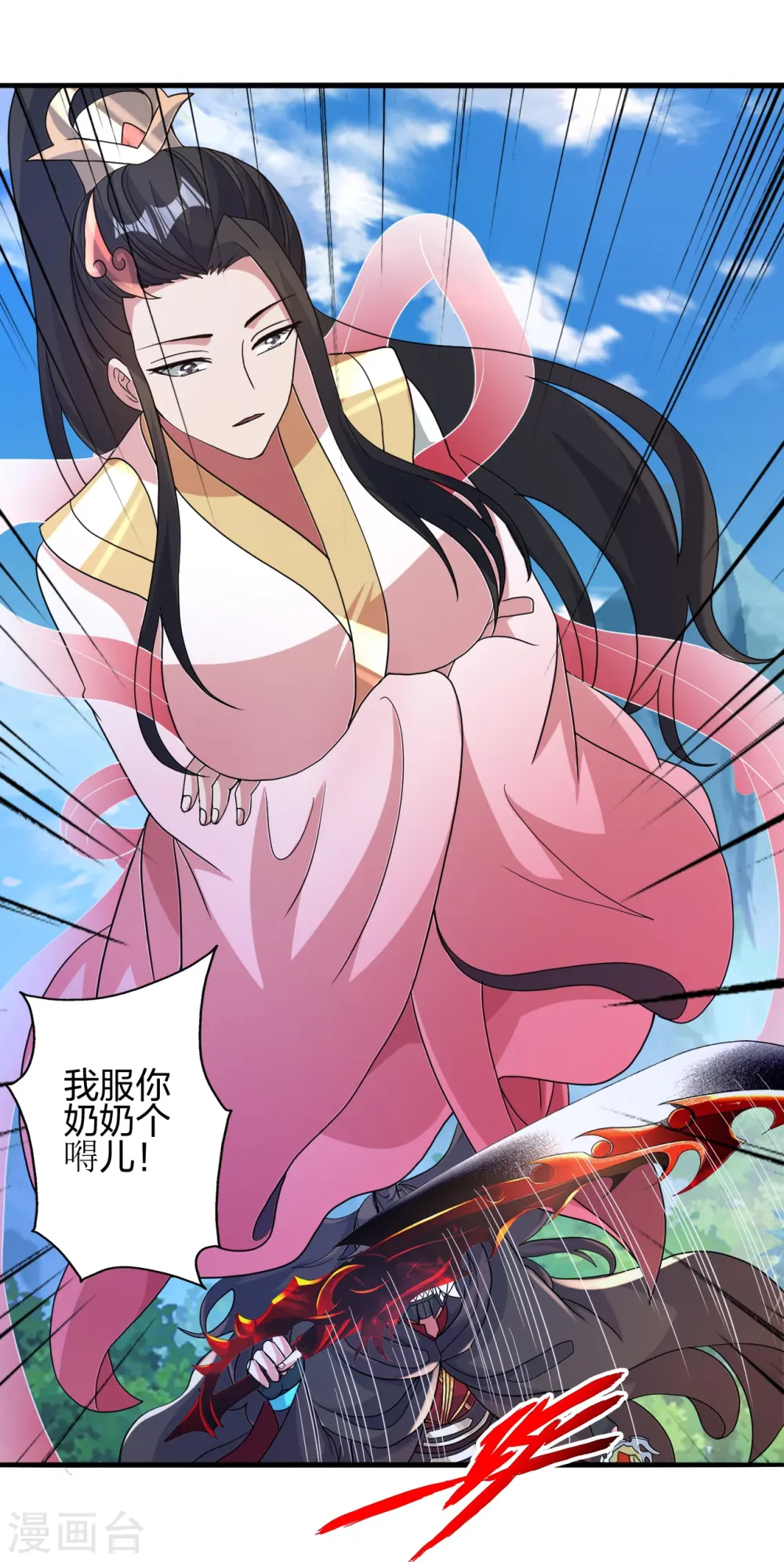 第396话 彪悍女子！64