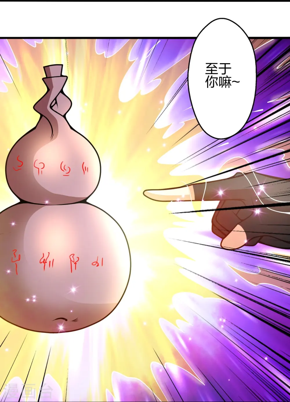 第415话 简单的谈判之后~68
