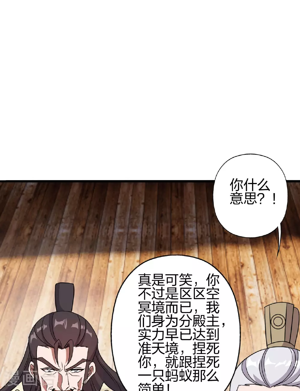 第476话 叶辰来援85