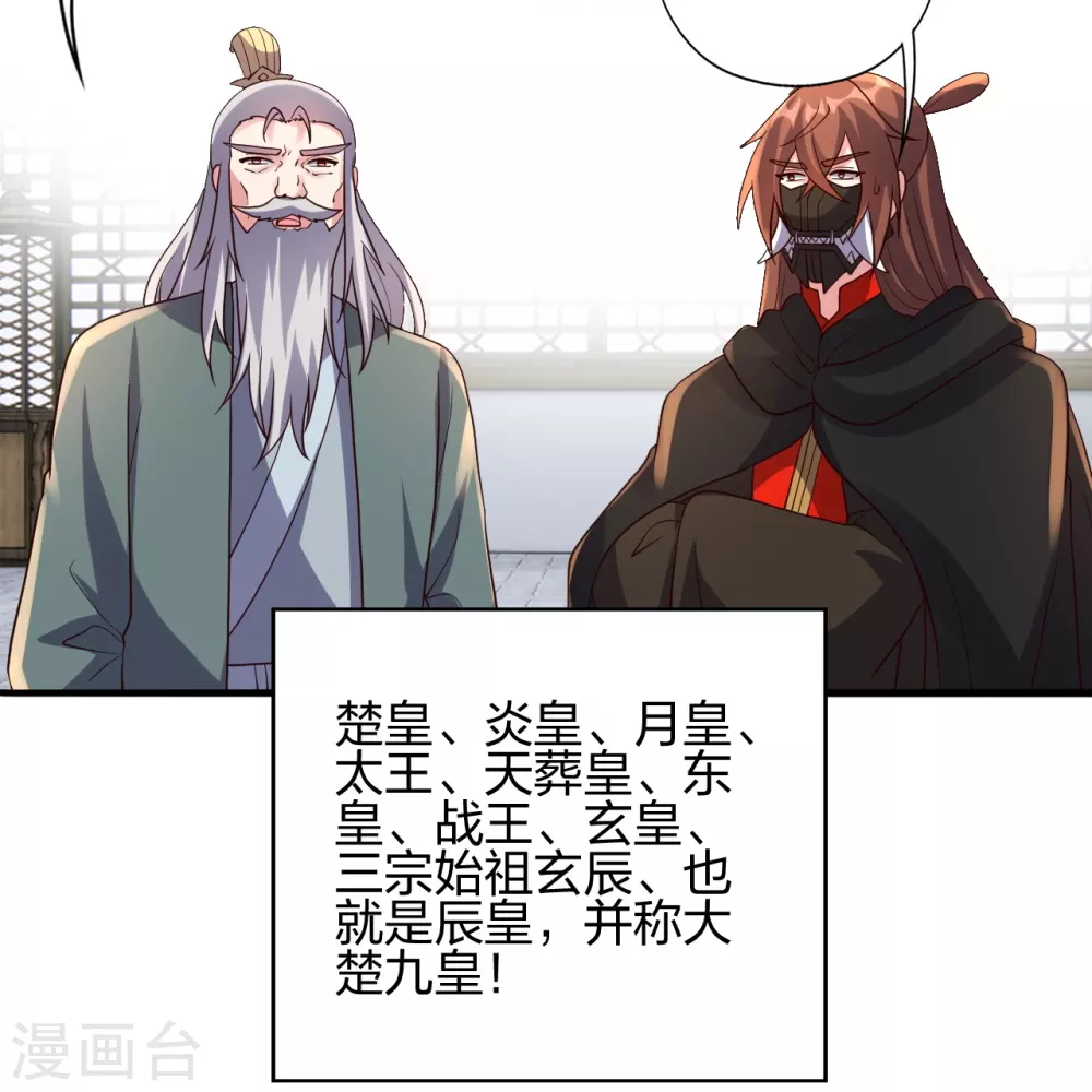 第387话 有人在等我！65