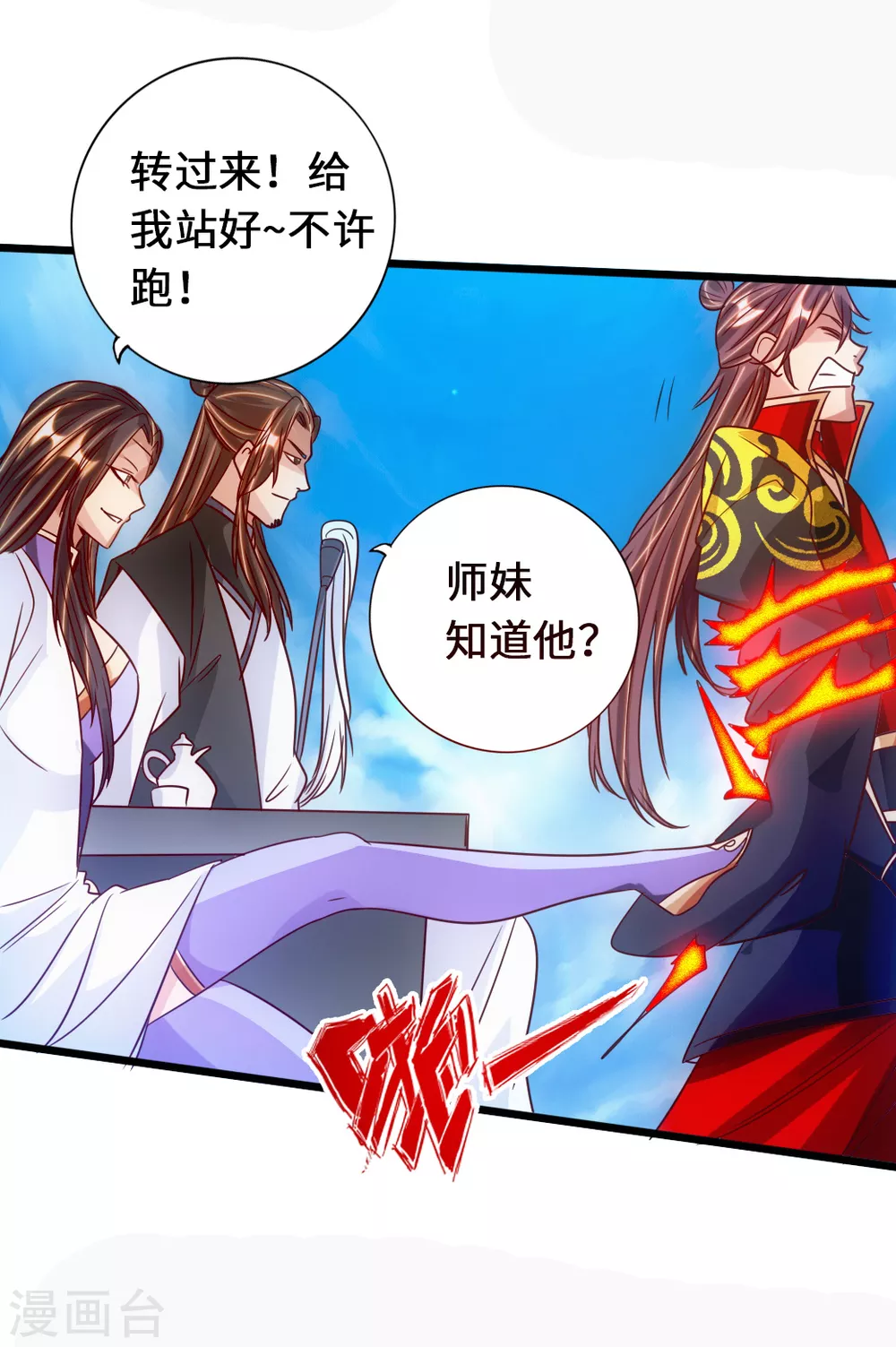 第69话 再遇楚萱儿！12