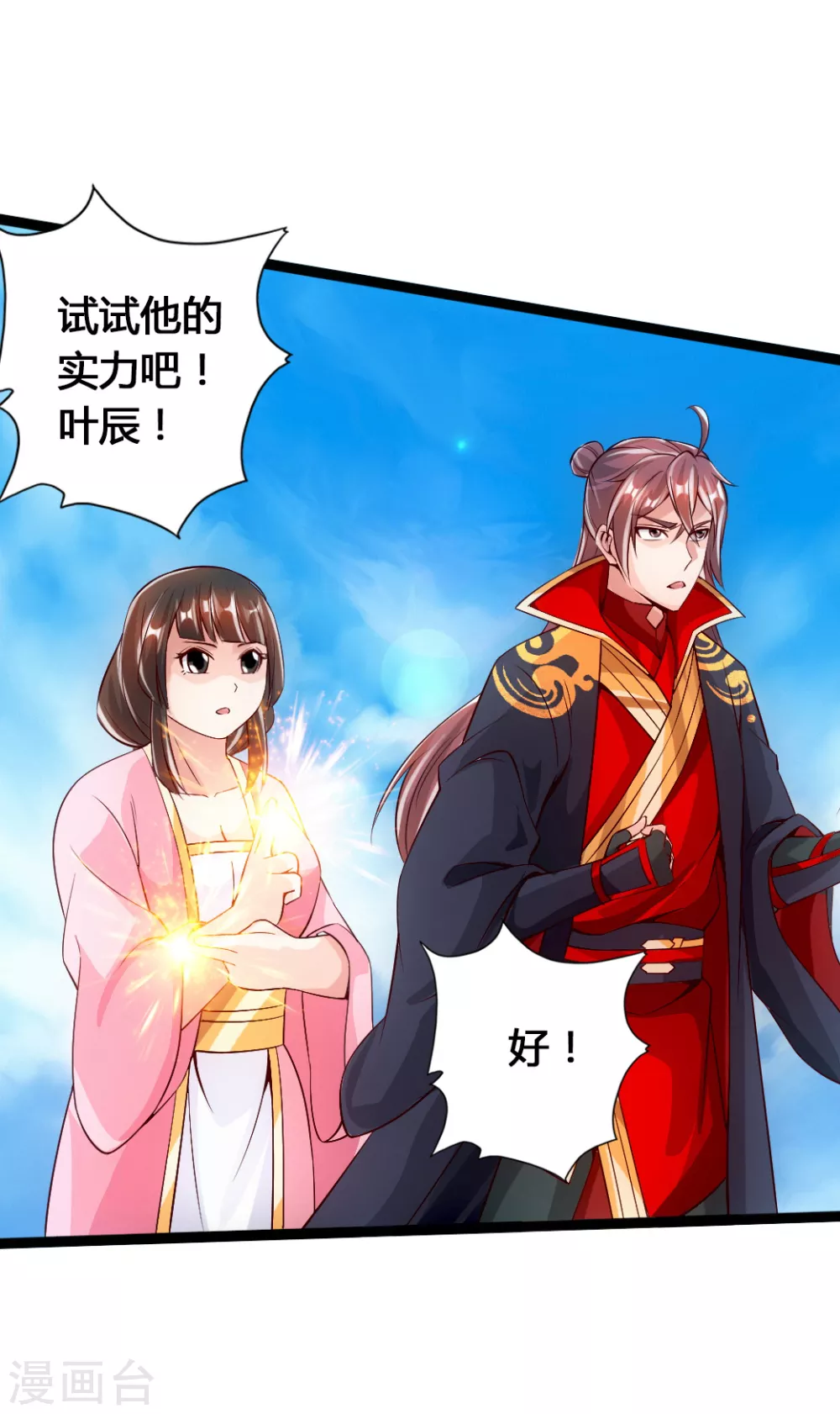 第78话 初见傀儡27