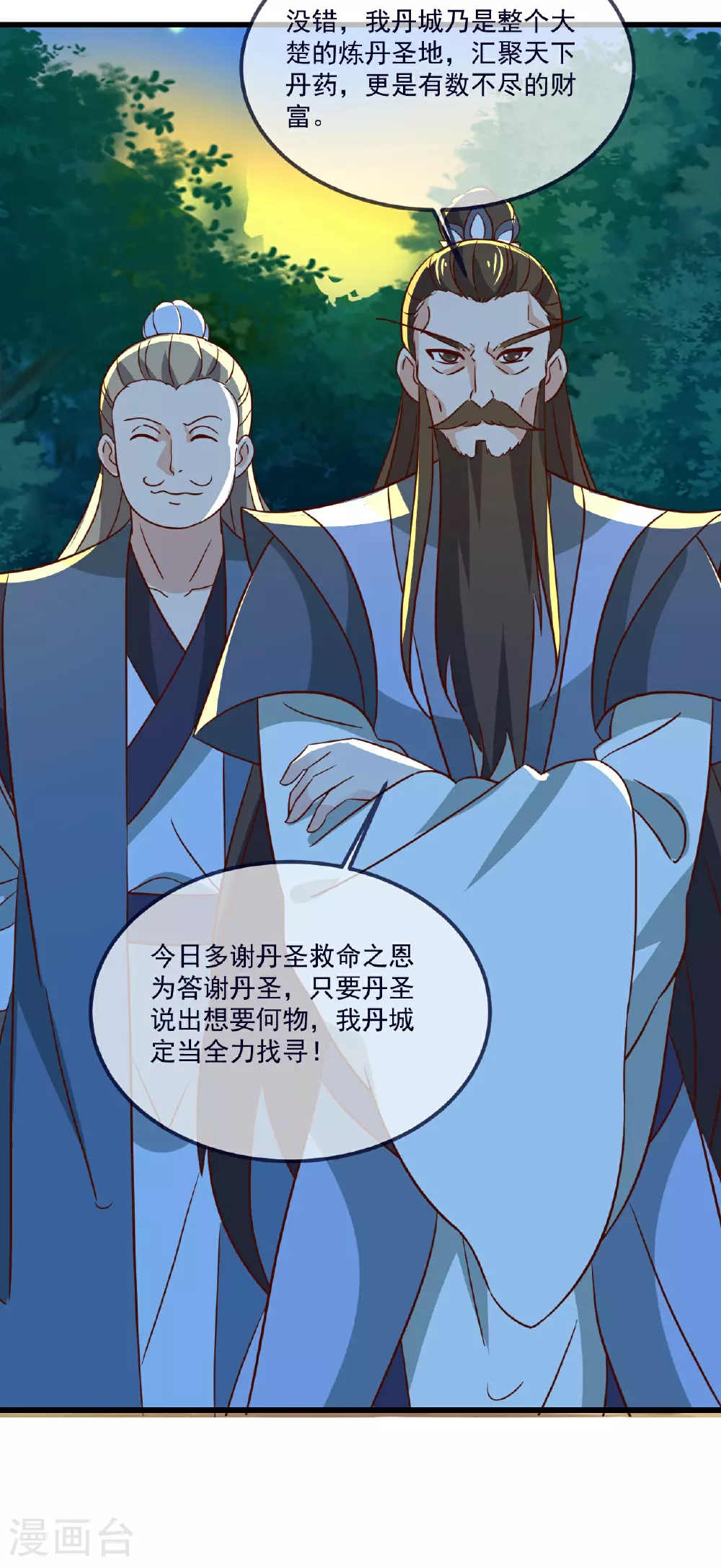 第496话 丹城援军65