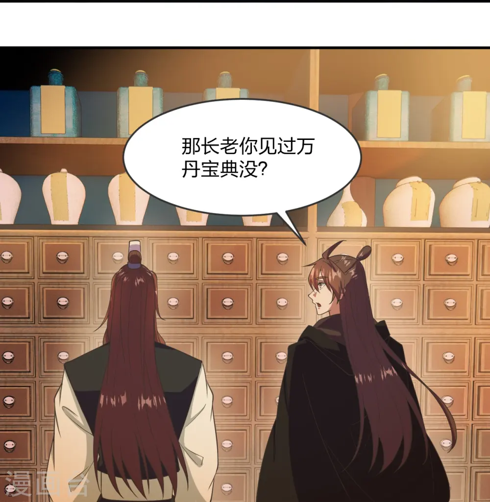 第284话 万丹宝典！16