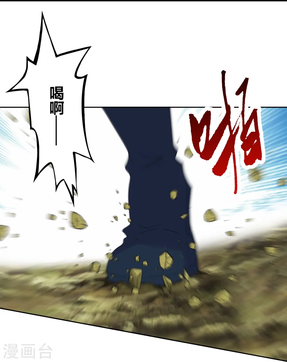 第219话 围杀血尊！10
