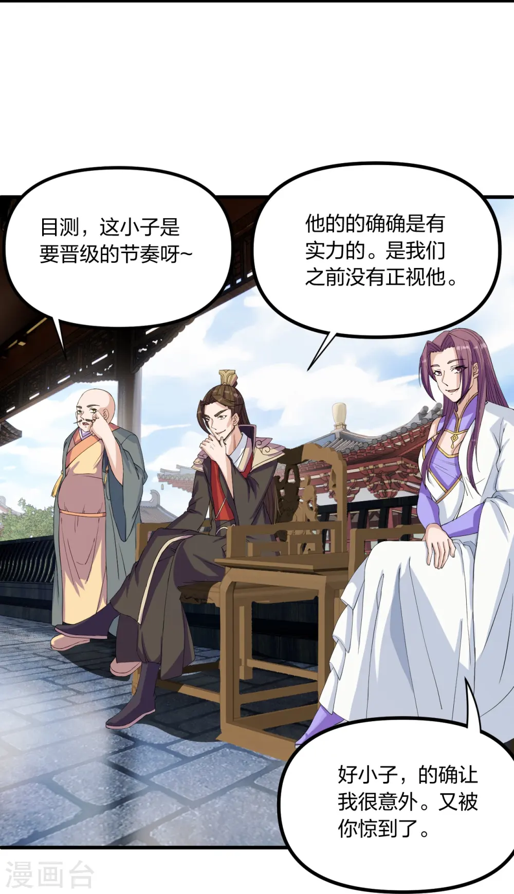 第254话 分身幻影！62