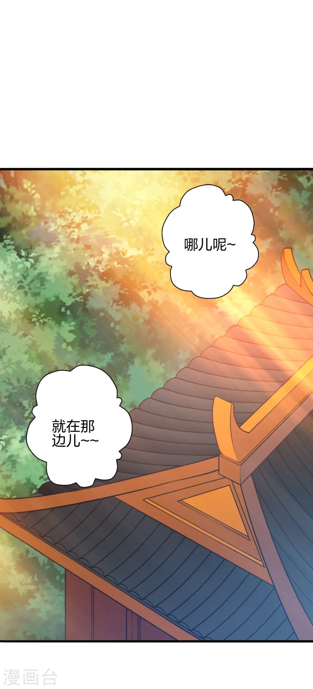 第427话 追女仔~20