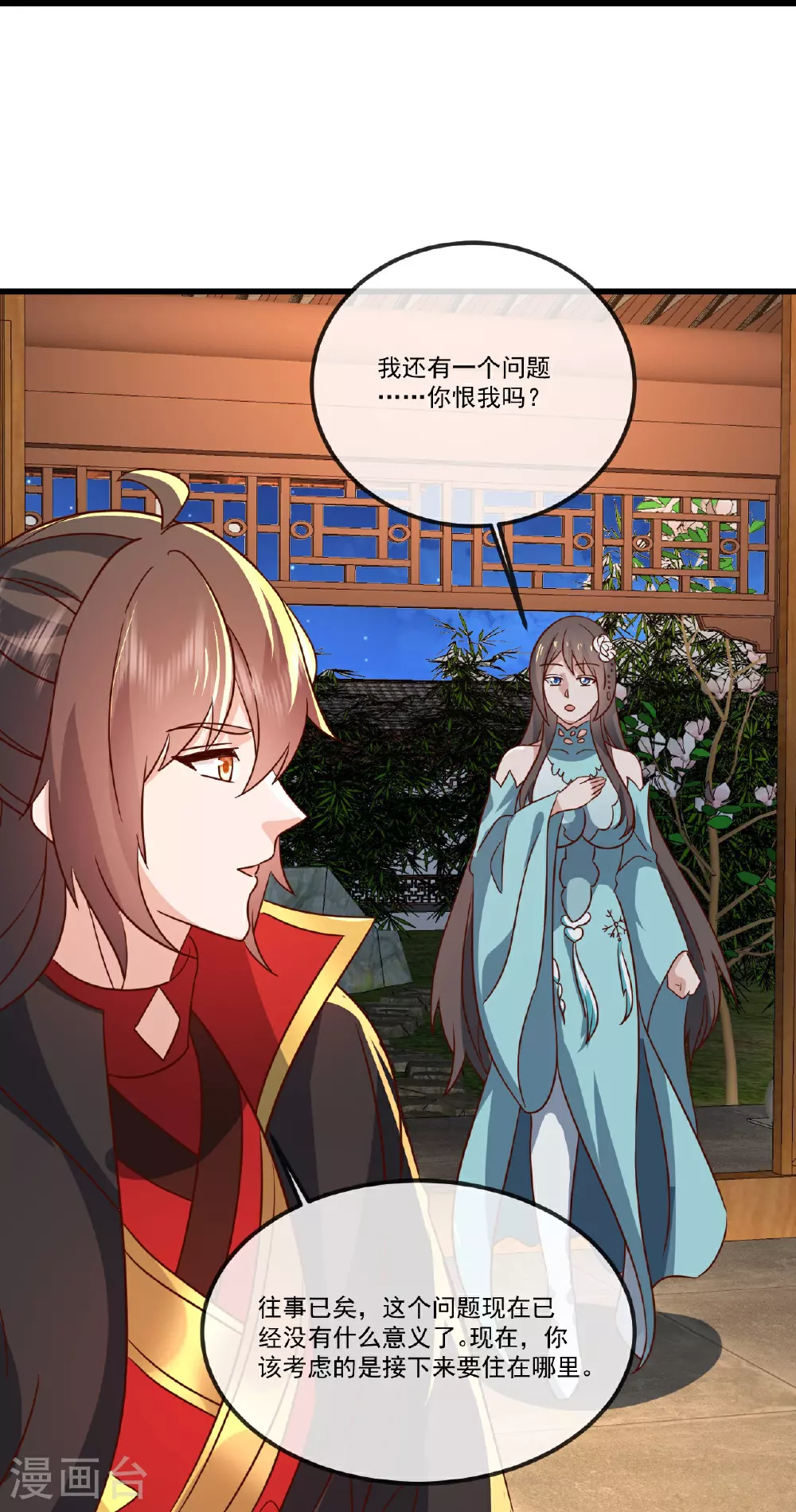 第507话 冰释前嫌26