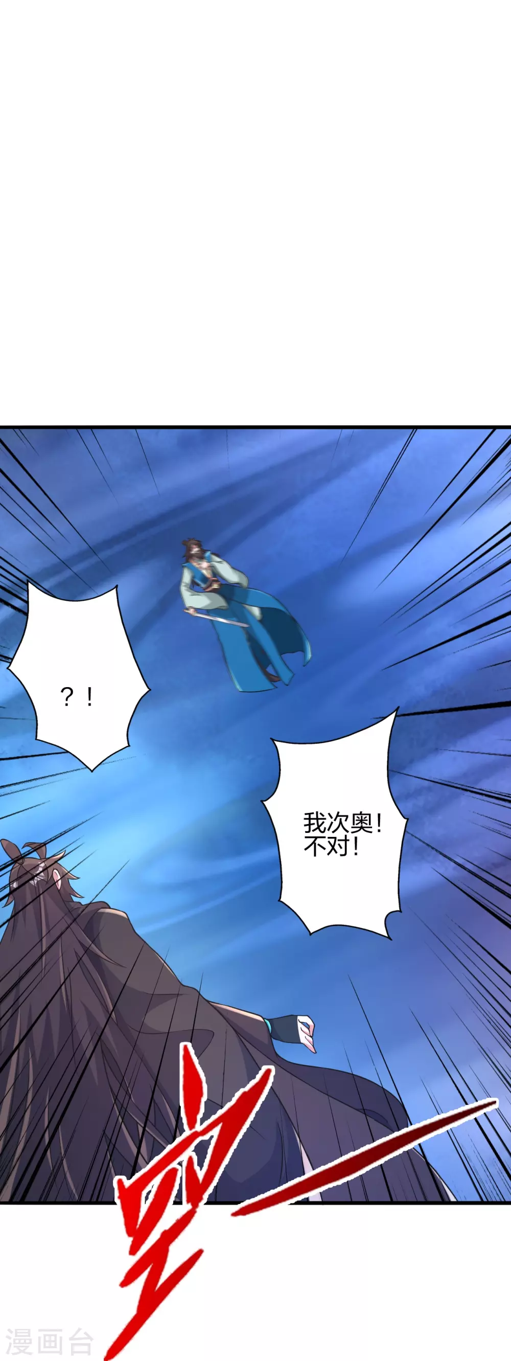 第394话 正阳宗窝点！33