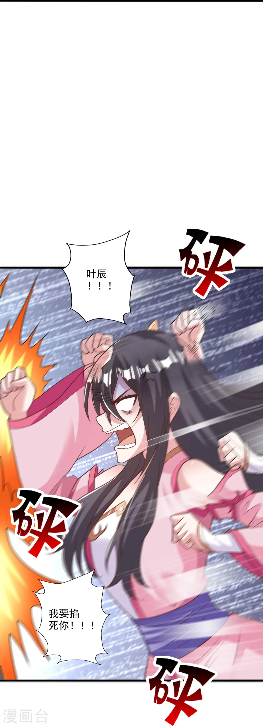 第308话 熊二暴怒！75