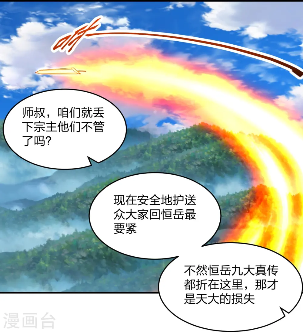 第272话 合体失败？！23